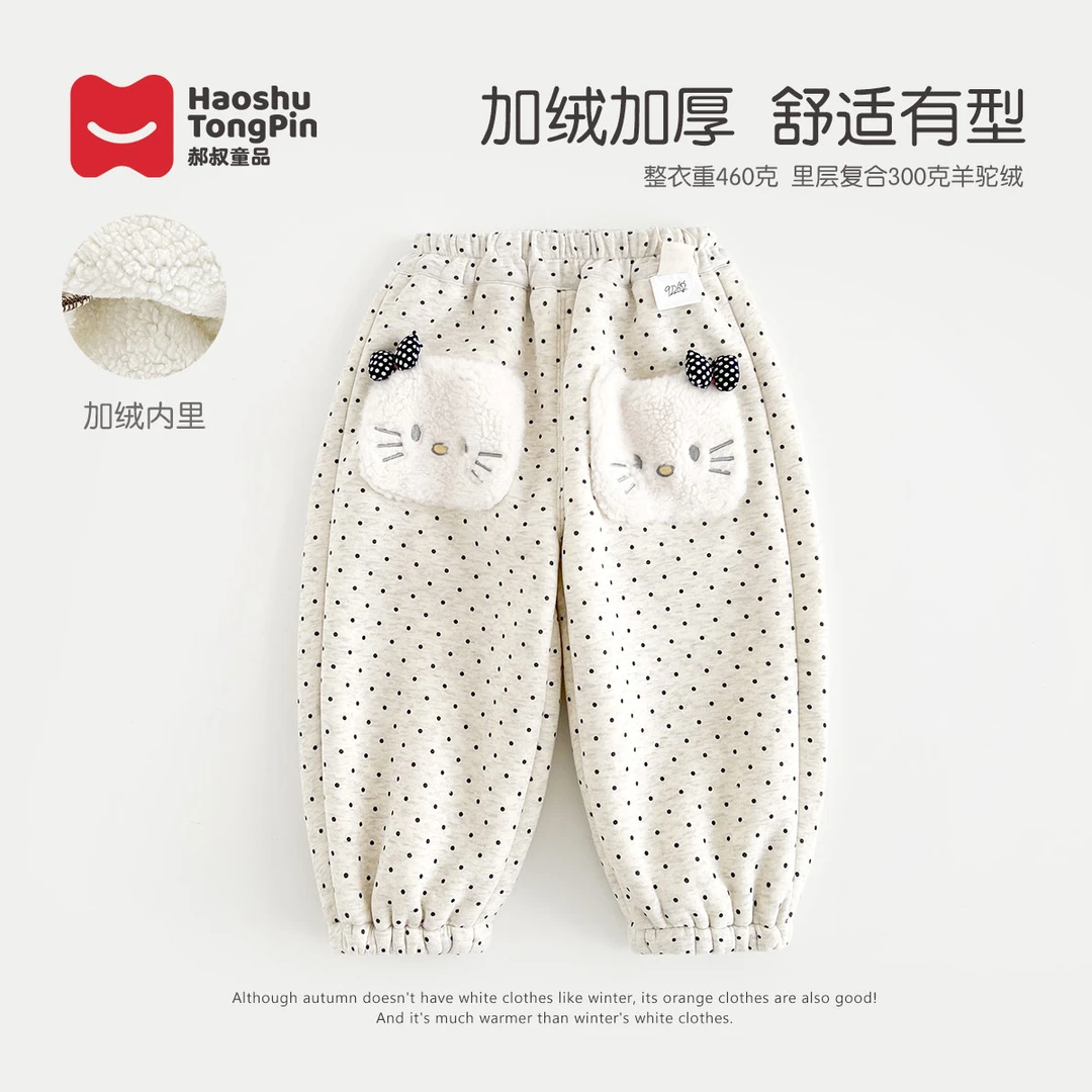 现货【加绒】郝叔童品冬季新款2025女童韩版网红时尚加绒长裤HP5450