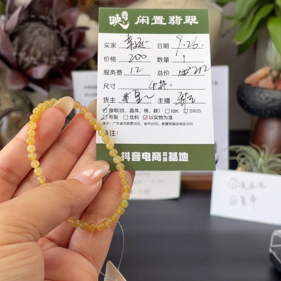 *****翡翠未镶嵌手链翡翠