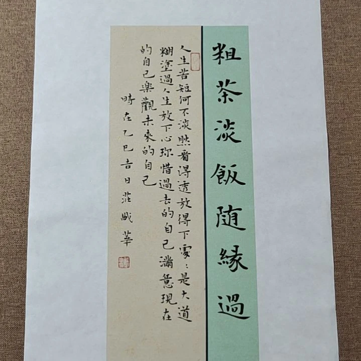 书法庄盛华书法作品