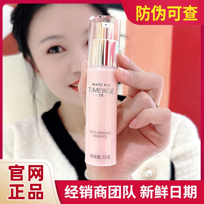 玫琳凯幻时抗皱精华素乳 补水保湿眼霜官方正品