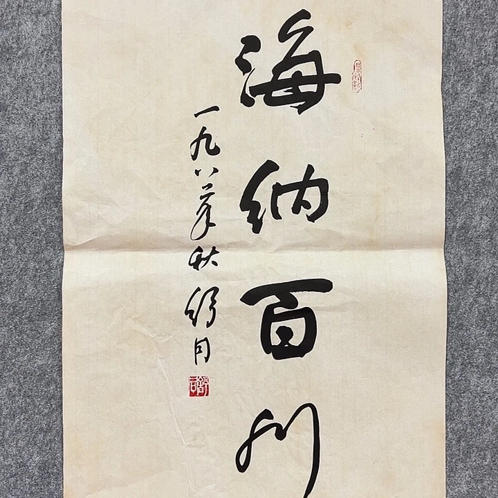书法手绘作品包邮