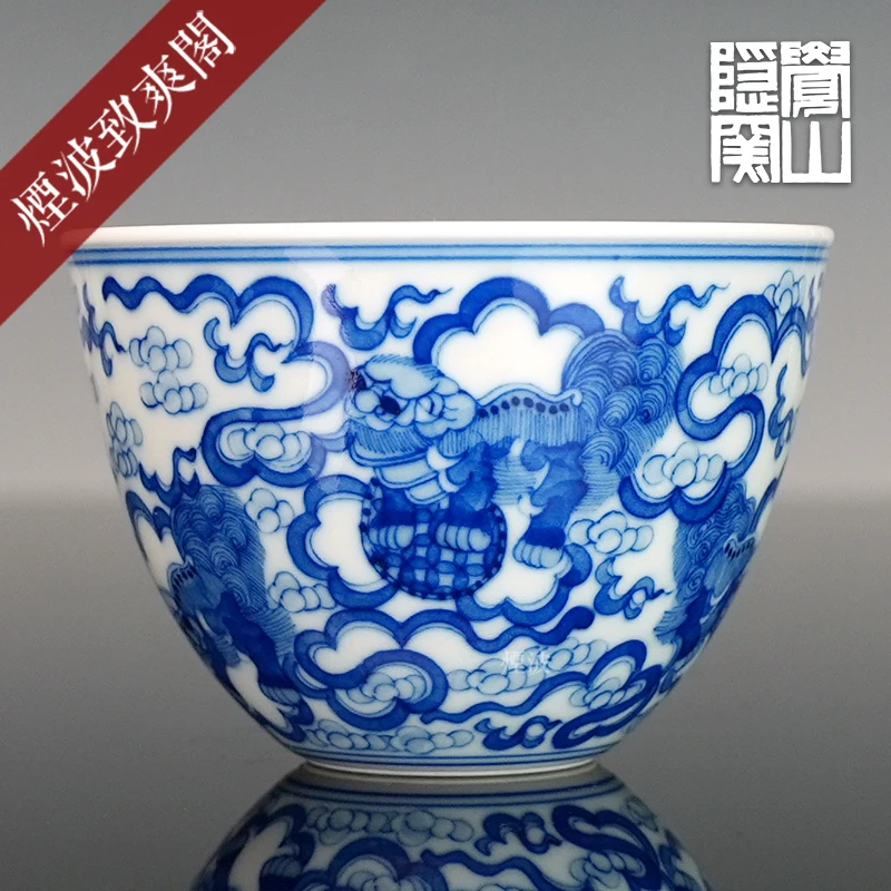 景德镇 觉山隐窑  楷书四字款青花 狮子绣球 卧蛋杯 茶杯