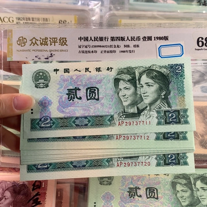 802绿钻十连号无4，全新
