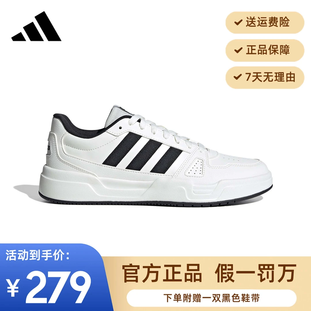 adidas/阿迪达斯板鞋男鞋女鞋流光风情侣运动鞋白色休闲鞋 JR5231