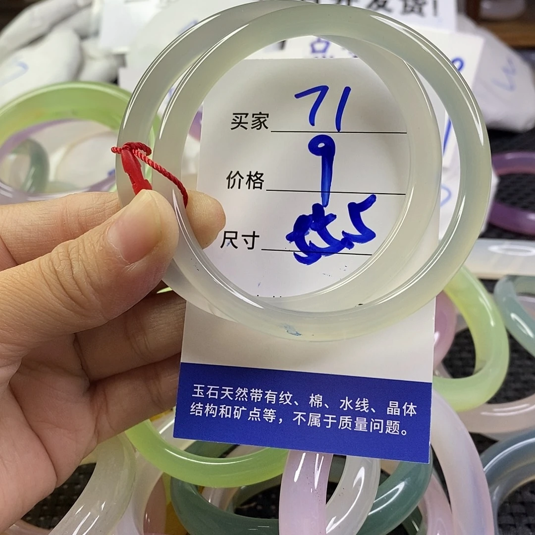 玛瑙/玉髓未镶嵌手镯71