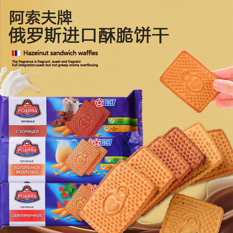 100g*6包 俄罗斯进口阿索夫酥脆饼干浆果 巧克力 奶酪 草莓味