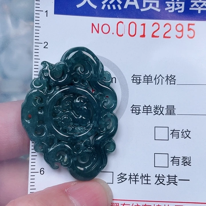 吊坠(赠链)未镶嵌翡翠