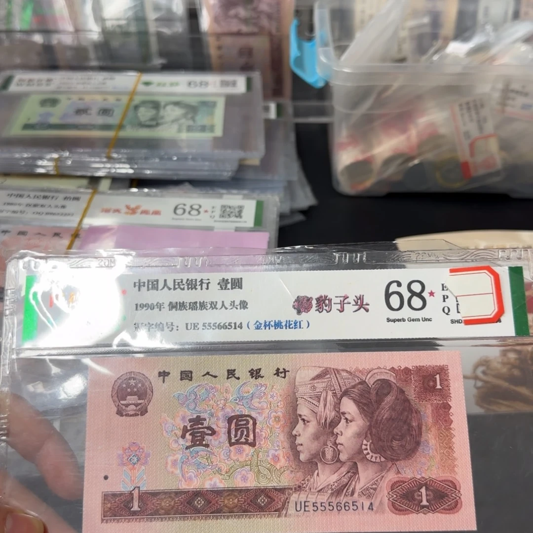 1990年一元金杯桃花红豹子头
