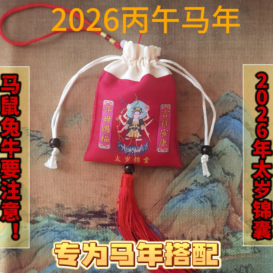 2026穗穗锦囊手工打造国风锦囊