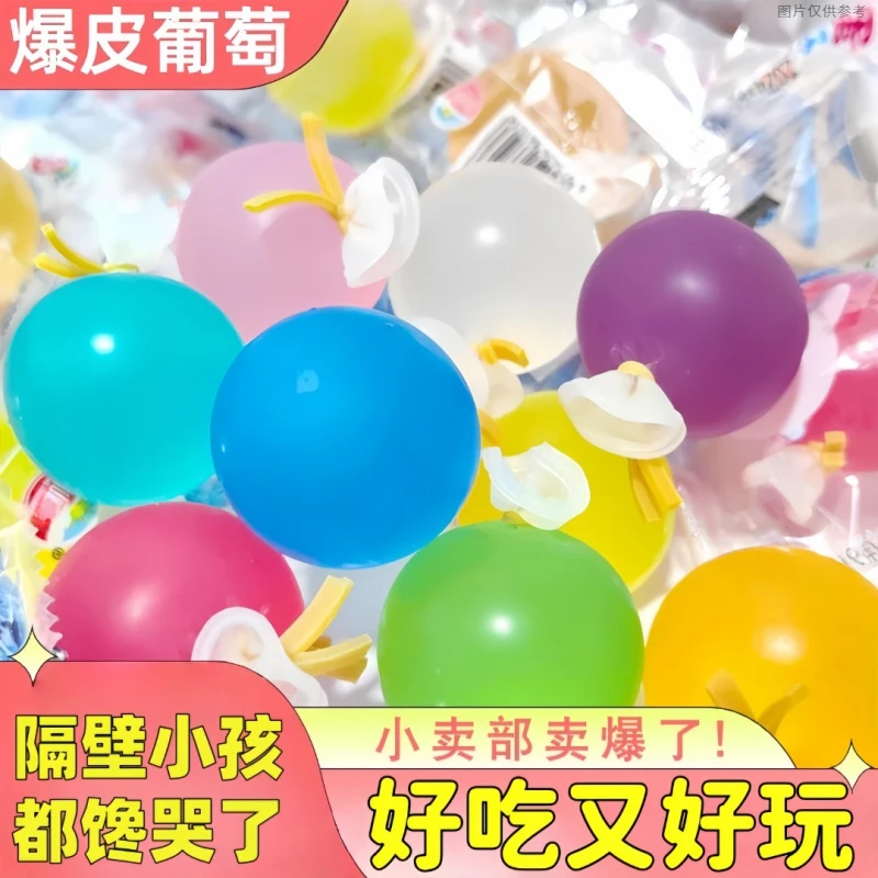 【新人半价抢】爆皮葡萄多种口味网红零食白桃味冻气球趣味爆皮果冻