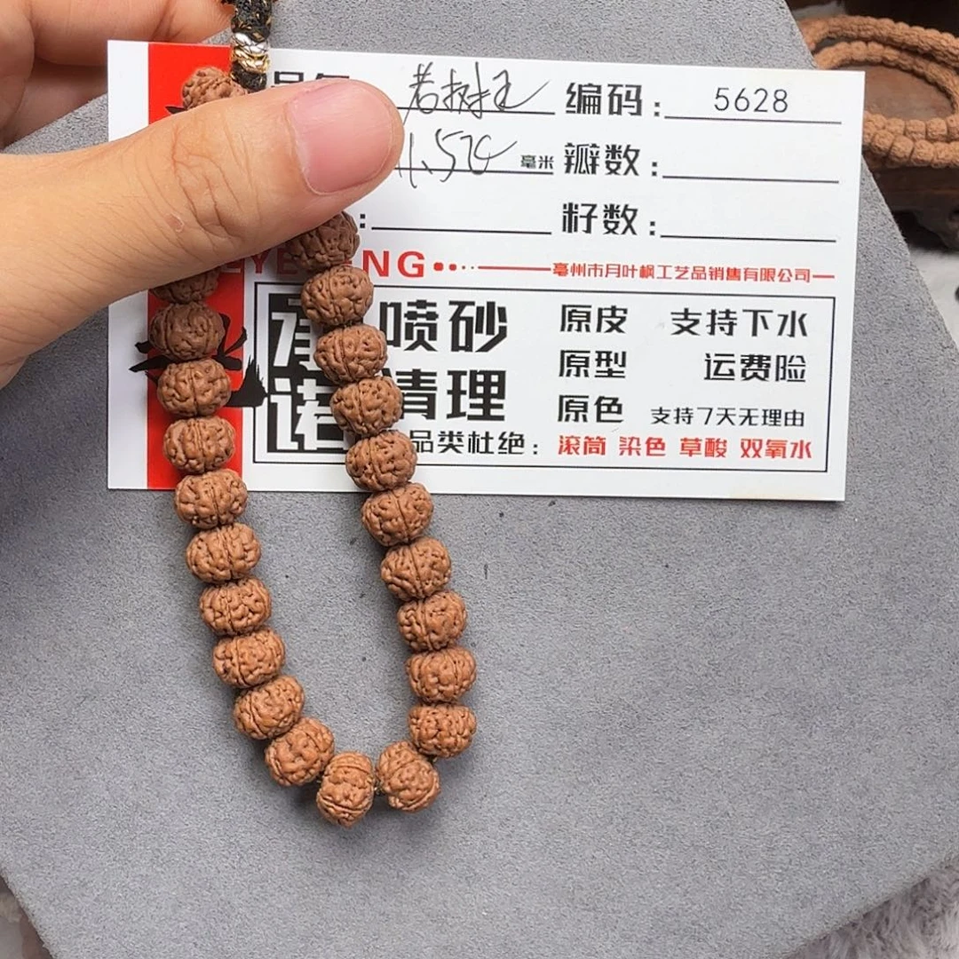 吊坠金刚菩提Aaaaa5628
