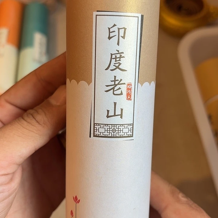 印度老山福利品线香