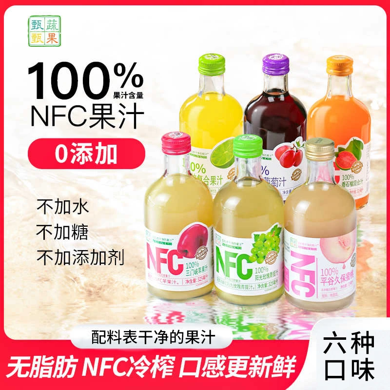 甄蔬甄果NFC/100%纯果汁不含添加蜜桃葡萄苹果饮品整箱325ml*6瓶