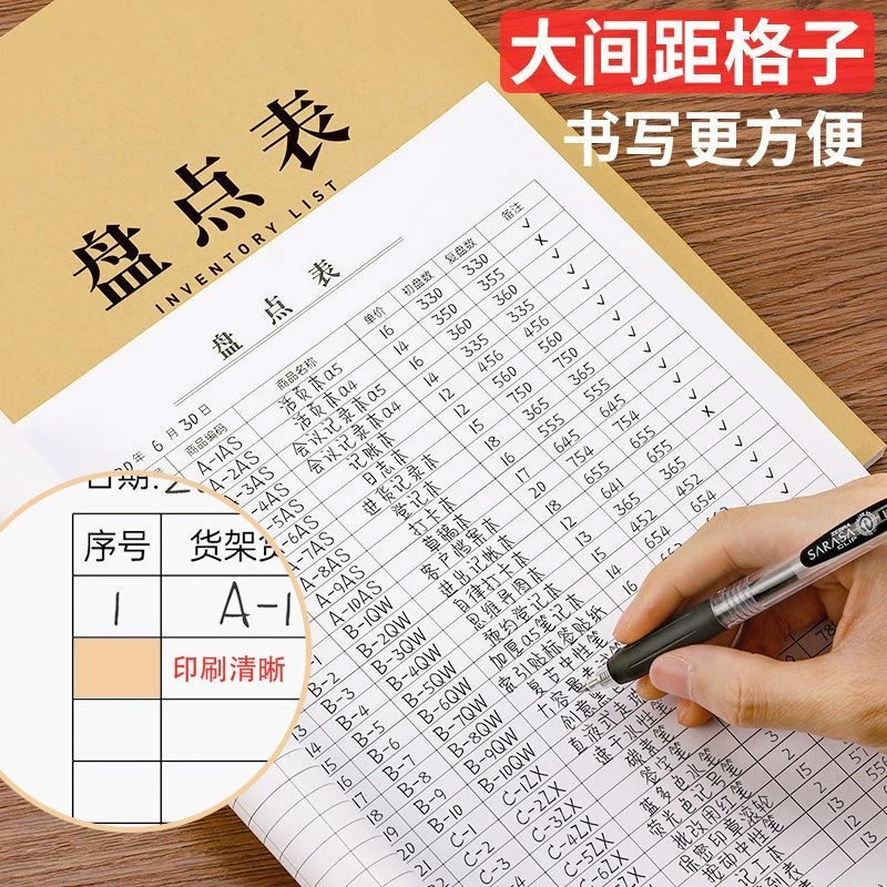 库存餐饮盘点表本明细表库存商品盘存出入库统计表仓库进货记账本