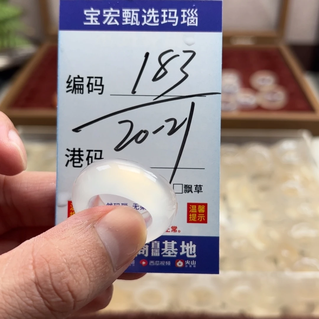 未镶嵌戒指玛瑙/玉髓