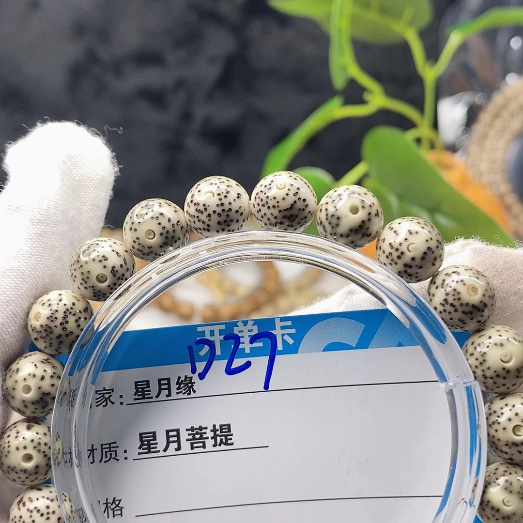 吊坠星月菩提D27;$;&(&)&&