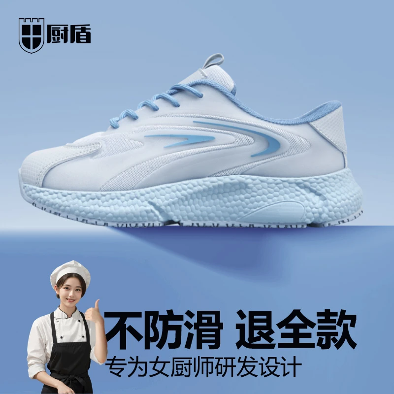 厨盾厨师鞋酒店厨房工作鞋女士专业防滑鞋网面透气运动鞋餐馆后厨
