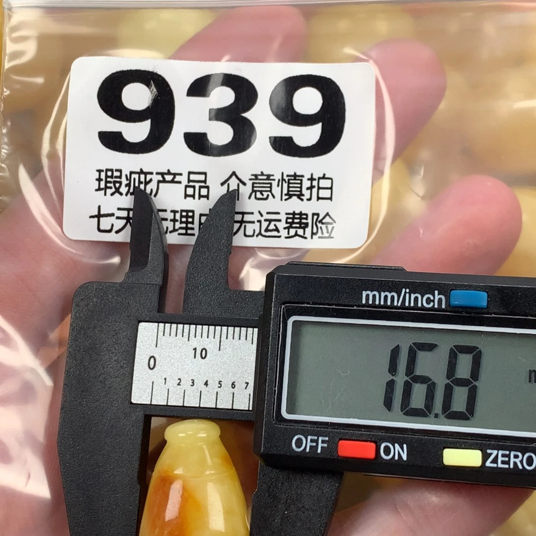 蜜蜡未镶嵌珠宝奇石裸石