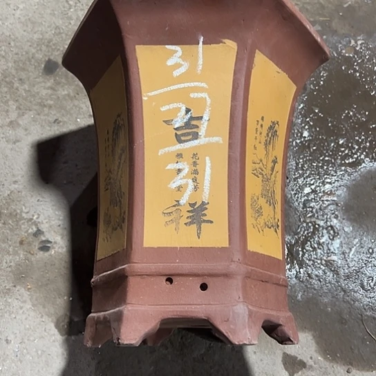 紫砂工艺厂……紫砂工艺厂