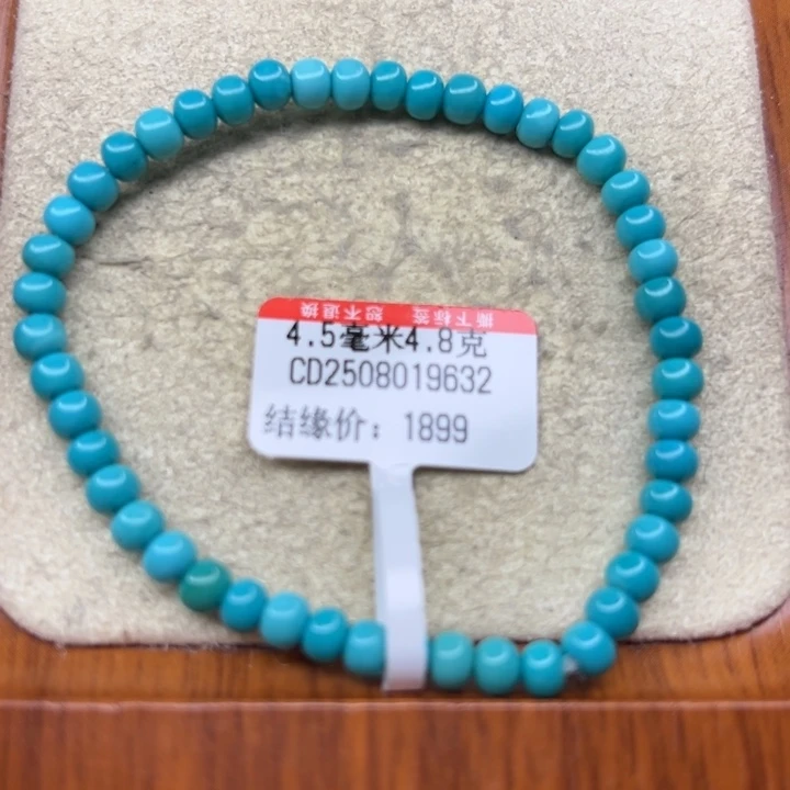 未镶嵌绿松石手链