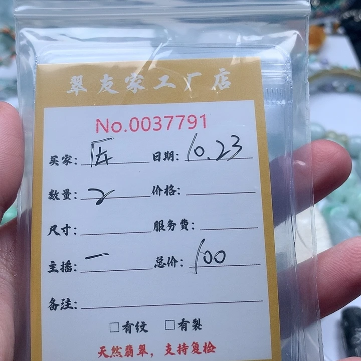 其****翡翠未镶嵌颈饰111
