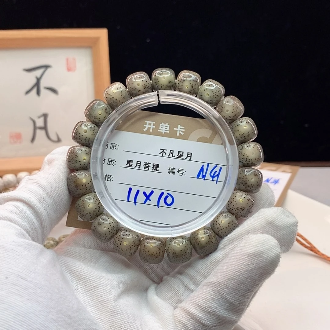 吊坠星月菩提66668888N41