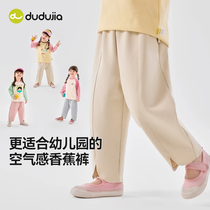 【裤脚开叉】女童香蕉裤春季甜美女宝裤子春季儿童长裤宝宝休闲裤