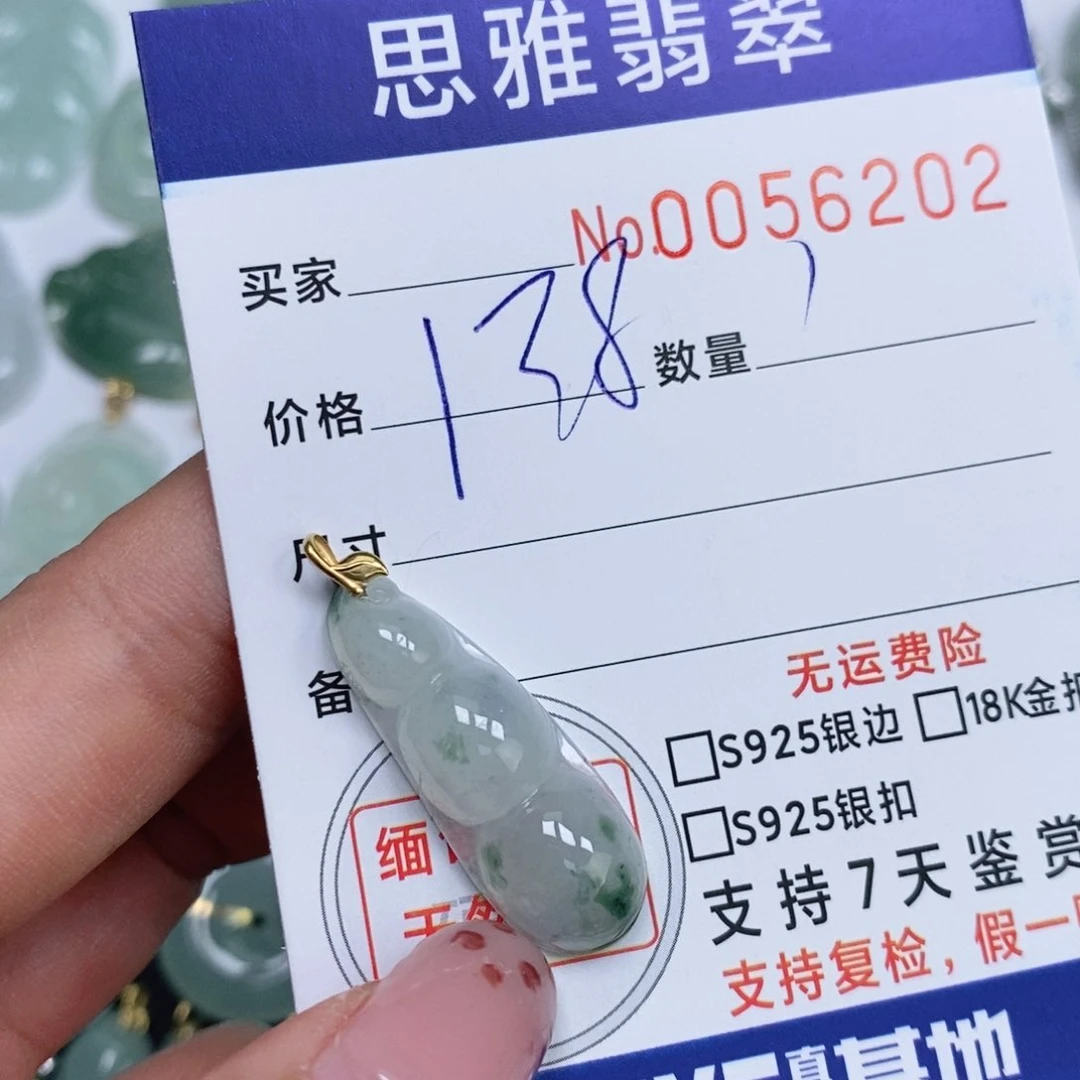 颈饰未镶嵌翡翠天然缅甸翡翠