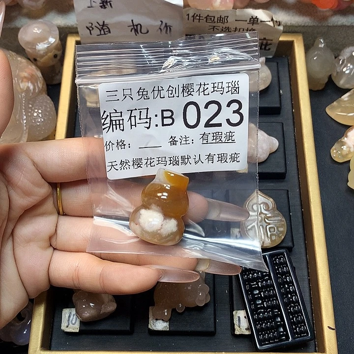 玛瑙/玉髓合金樱花敏*