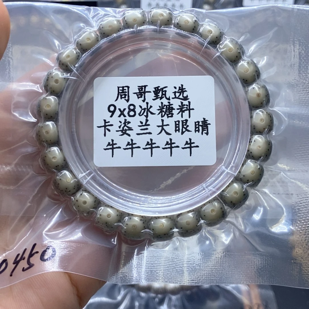 ****星月菩提手串111111111111