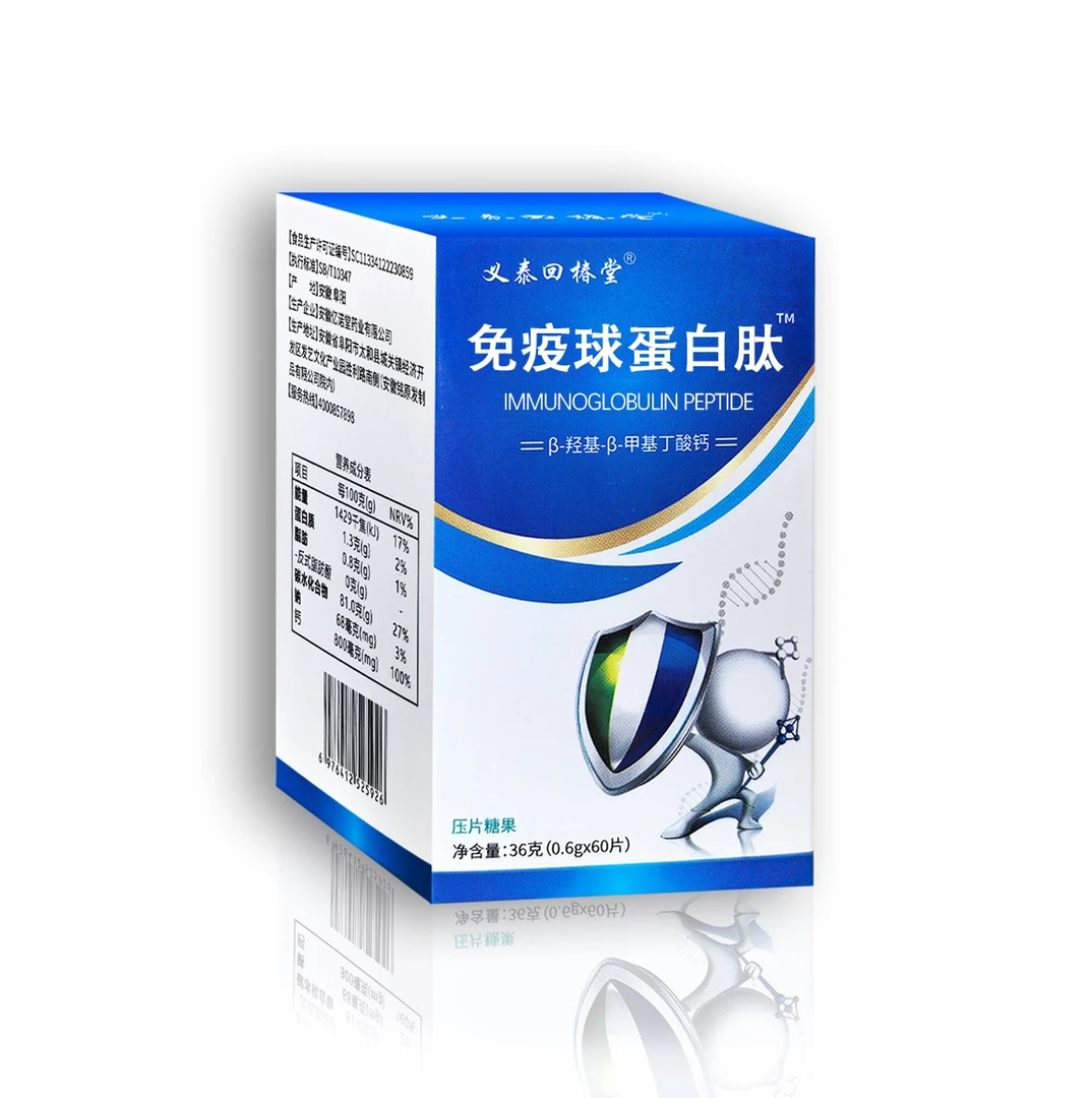 免疫球蛋白果饮片拍一发四