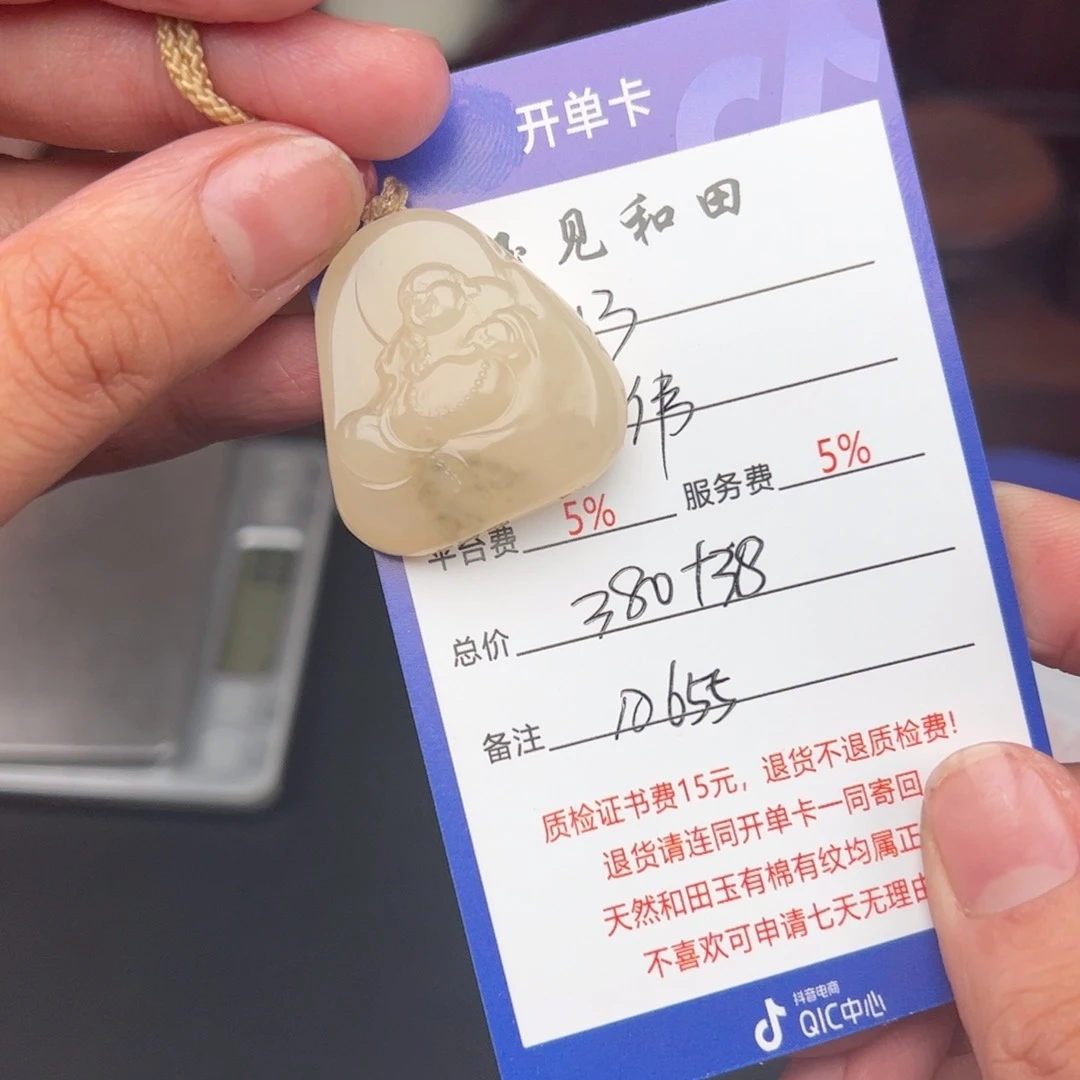 和田玉挂件未镶嵌伟