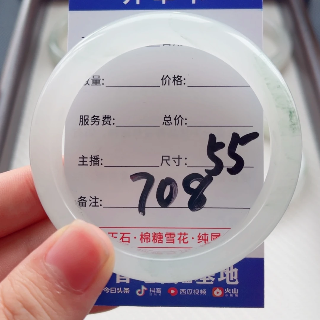 安***杰石英质玉未镶嵌手镯