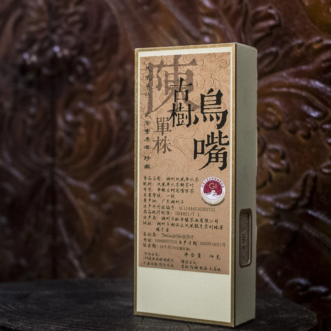 古树鸟嘴  | 2013年野陈茶 | 乌岽产区 凤凰单丛珍稀品种