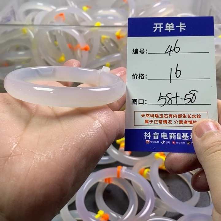 手镯玛瑙/玉髓未镶嵌