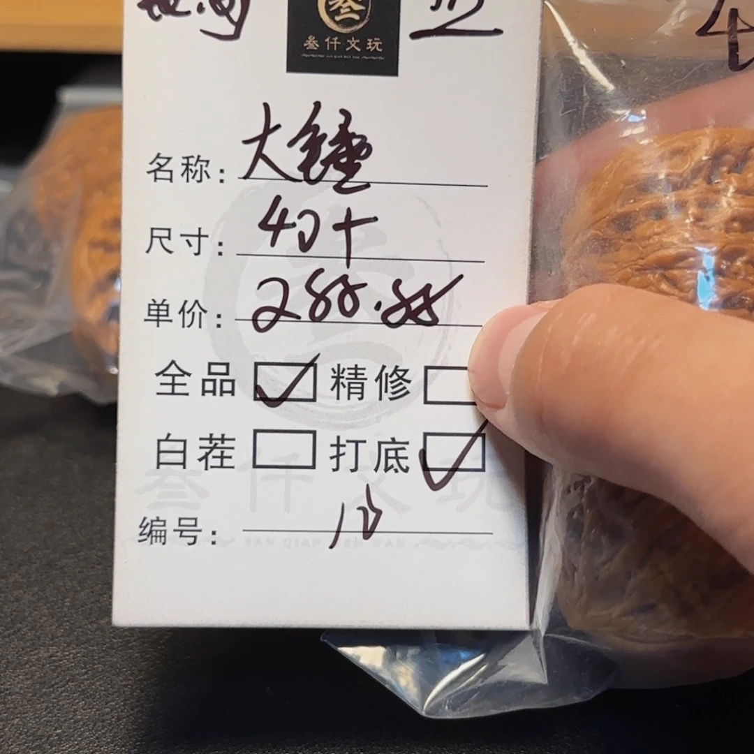 吊坠文玩核桃文玩核桃10