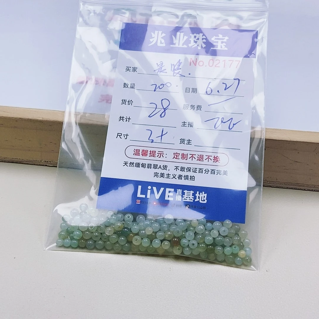 未镶嵌手串翡翠L***曦