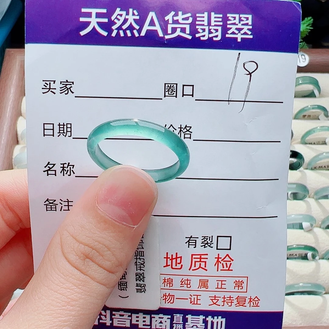 未镶嵌戒指翡翠戒指