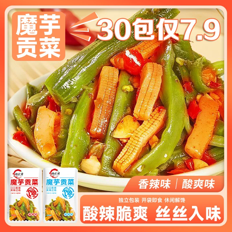 【买30包送30包】魔芋贡菜魔芋爽脆素毛肚香辣网红休闲解馋小零食