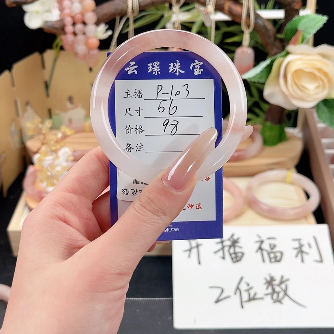 未镶嵌手镯石英质玉