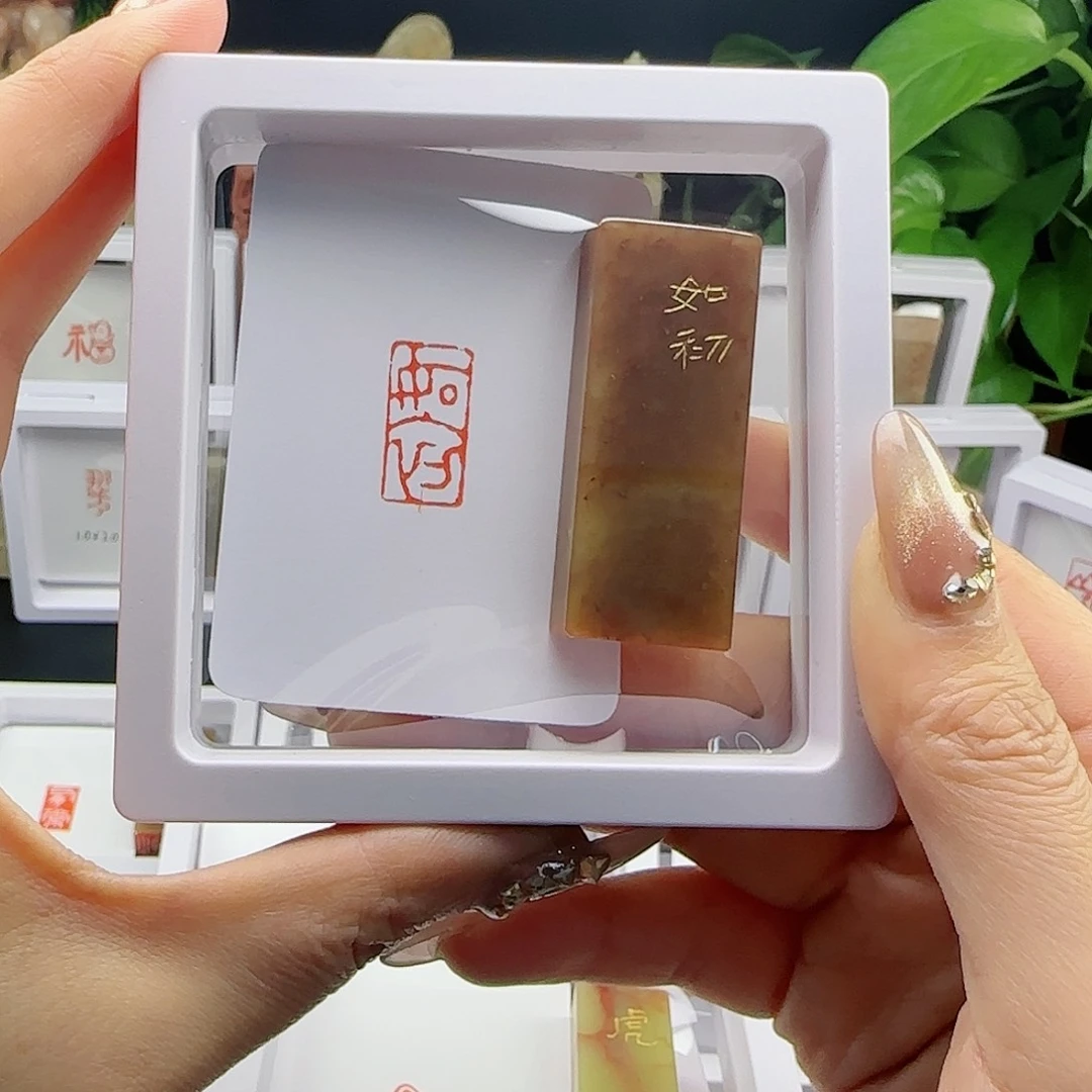 寿山石印石两**猪如初1×2