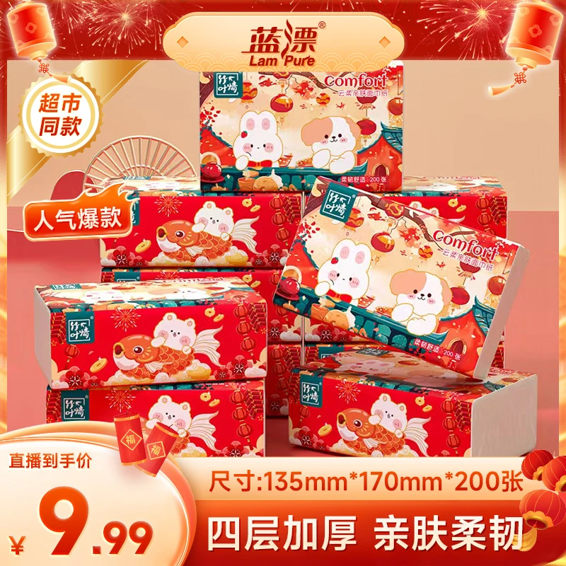 【到手21包】A竹叶情新年福利抽纸实惠加量装餐馆本色面巾纸-QB