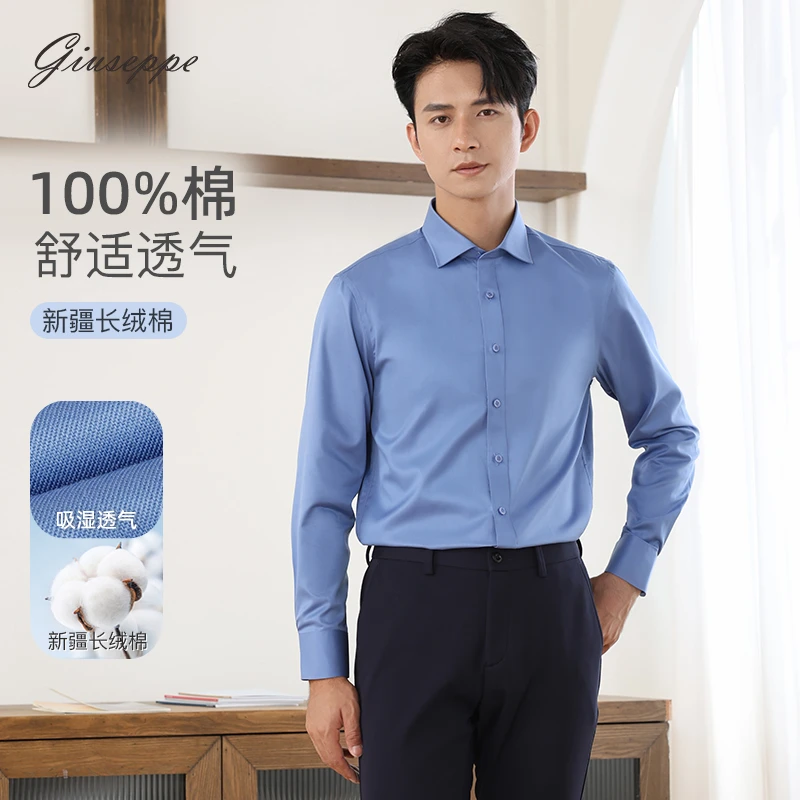 乔治白男士秋季纯棉蓝色温莎领合体版商务休闲长袖衬衫通勤上衣