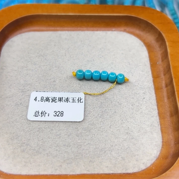绿松石未镶嵌手链