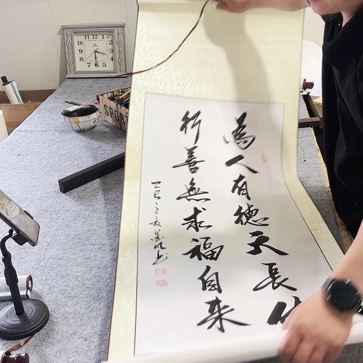 书法三尺竖轴为人有德