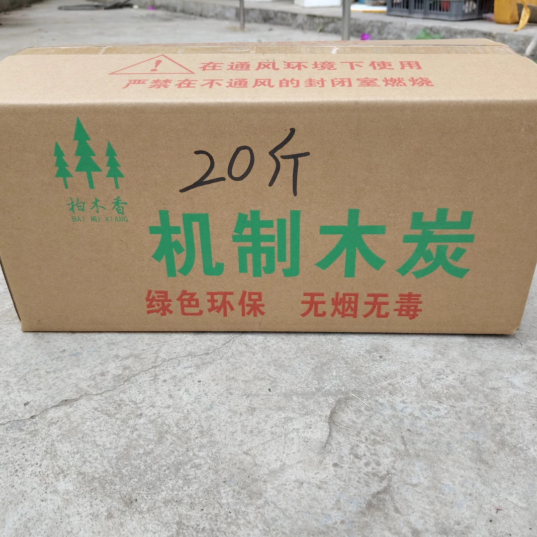 木炭无烟户外烧烤围炉煮茶家用环保耐烧