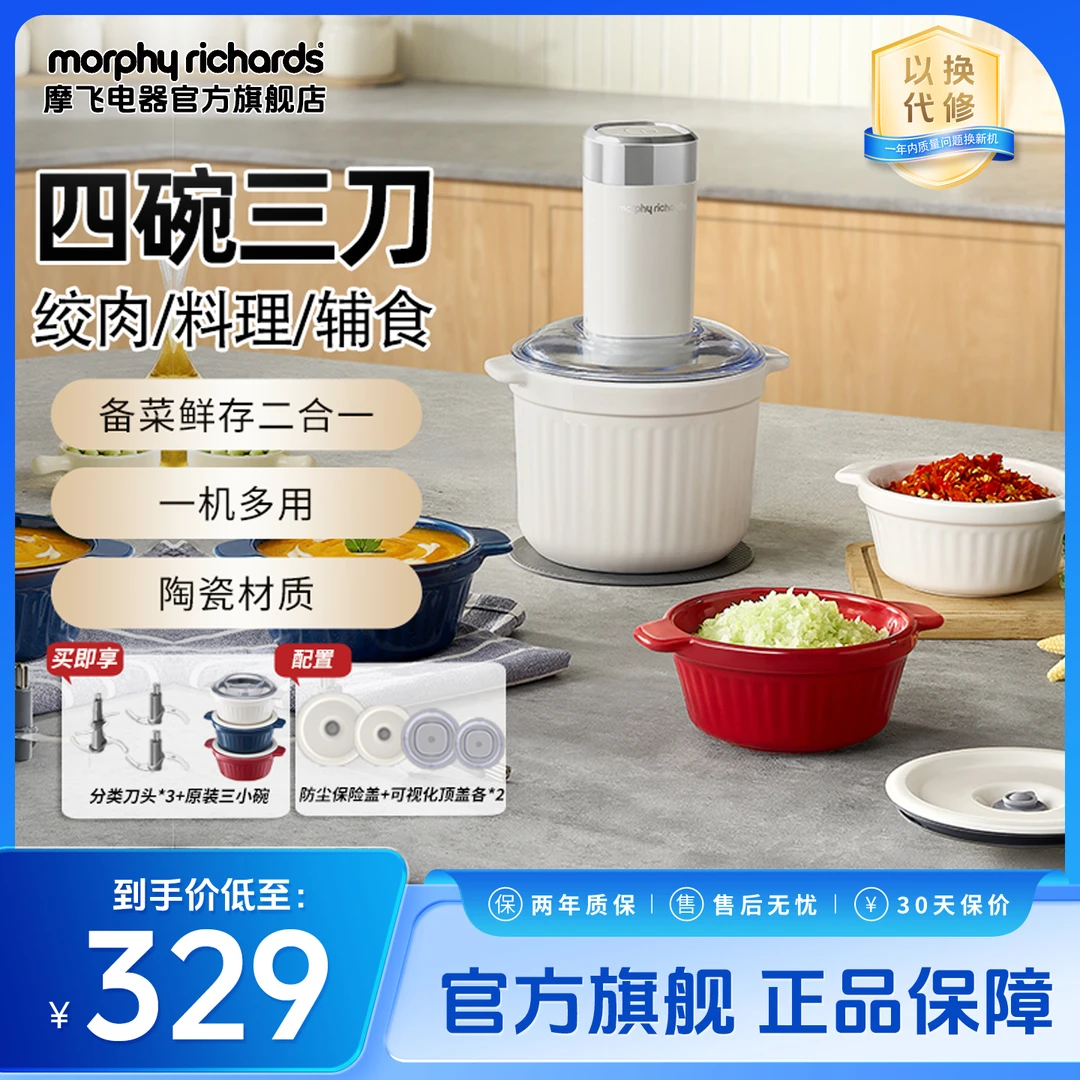 【配剥蒜器】摩飞家用佐料机绞馅多功能辅食备餐料理机MR9409A