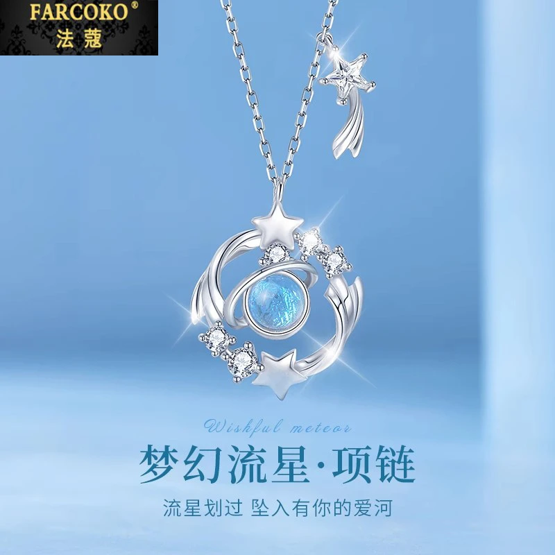 法蔻梦幻星球项链女款简约小众锁骨链送女友老婆生日情人节礼物