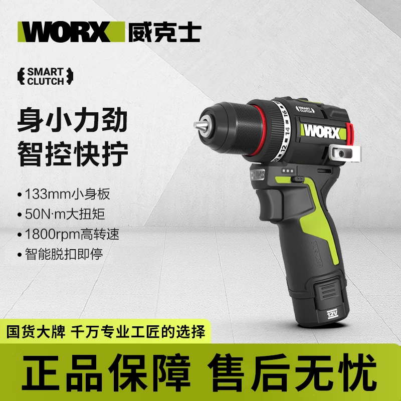 威克士50N迷你钻WU135家用手电钻锂电池手枪钻电转电动螺丝刀全套