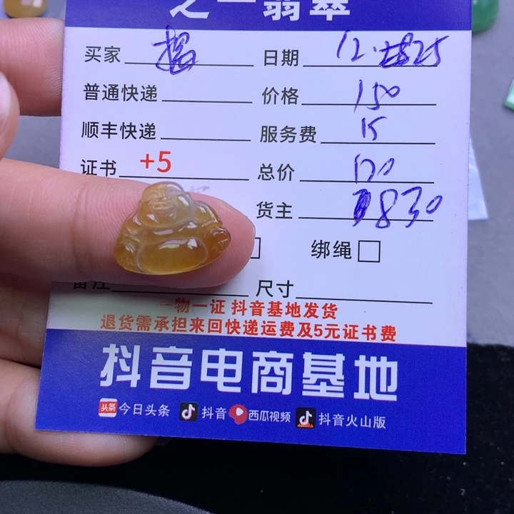 颈饰未镶嵌翡翠揭****姐